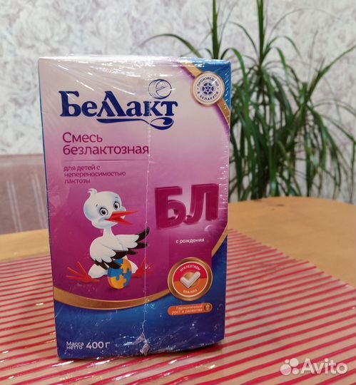 Детская смесь Беллакт безлактозная