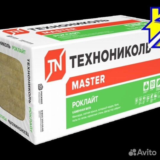 Утеплитель