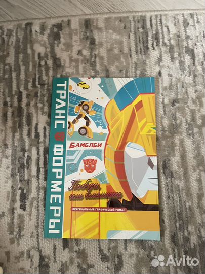 Трансформеры комикс