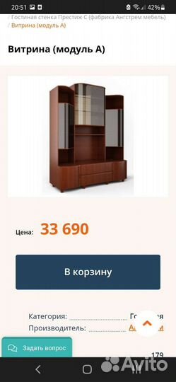 Стенка в гостиную