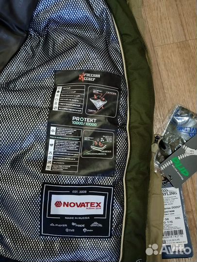 Костюм рыболовный 