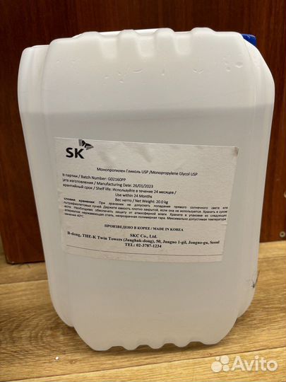 Пропиленгликоль пищевой