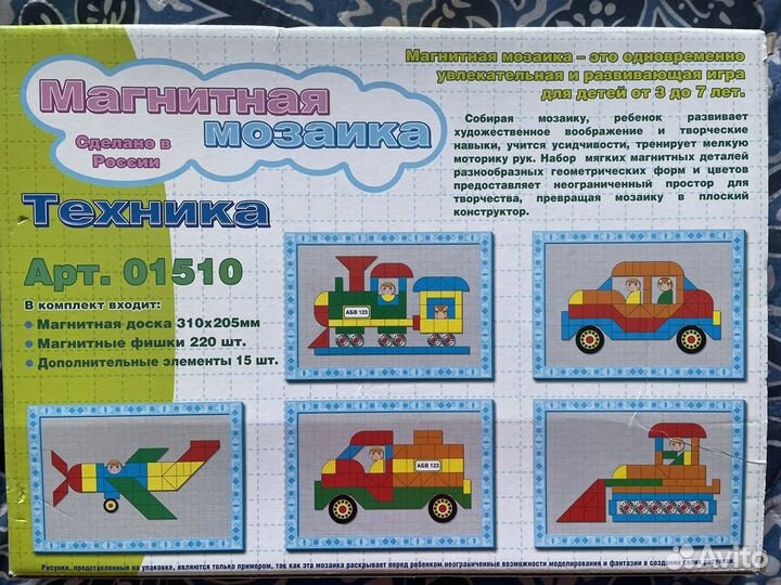 Магнитная мозаика