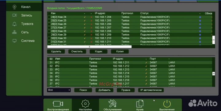 Видеорегистратор для видеонаблюдения