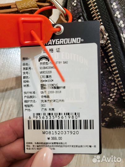 Сумка sprayground