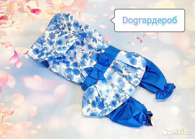 Комбинезон для собак