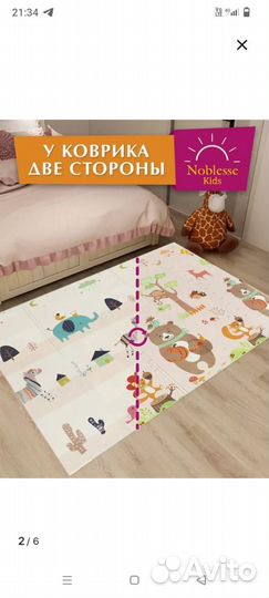 Детский коврик для ползания 180 200