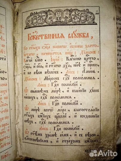 Молитвенники