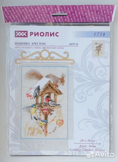 Остатки набора для вышивания