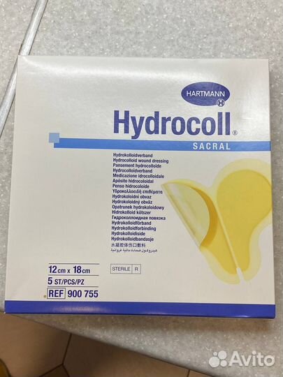 Повязка Hydrocoll Sacral Гидроколл 12х18 (5 штук)
