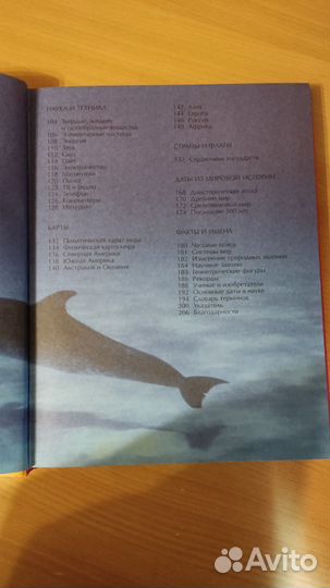 Энциклопедия