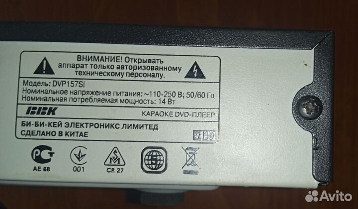 Dvd плеер bbk караоке