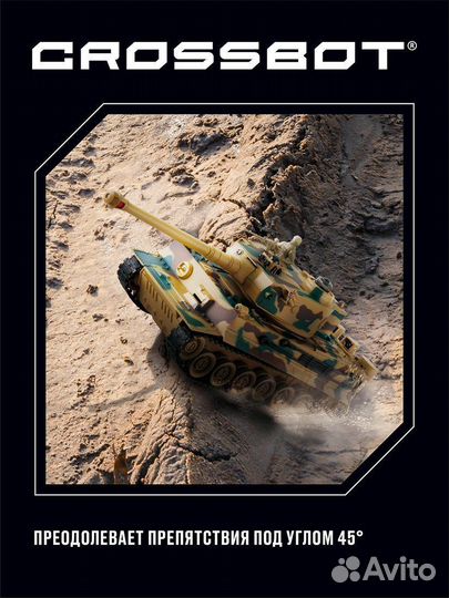 Танк Crossbot 1:24 Tiger 870627