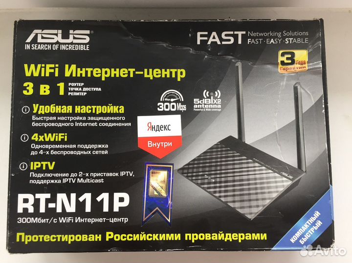 Вай фай роутер