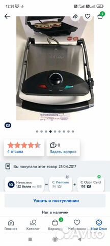 Новый Электрогриль Тристар мощность 2000 Вт