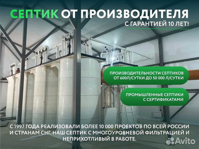 Стация биологической очистки без откачки для дачи