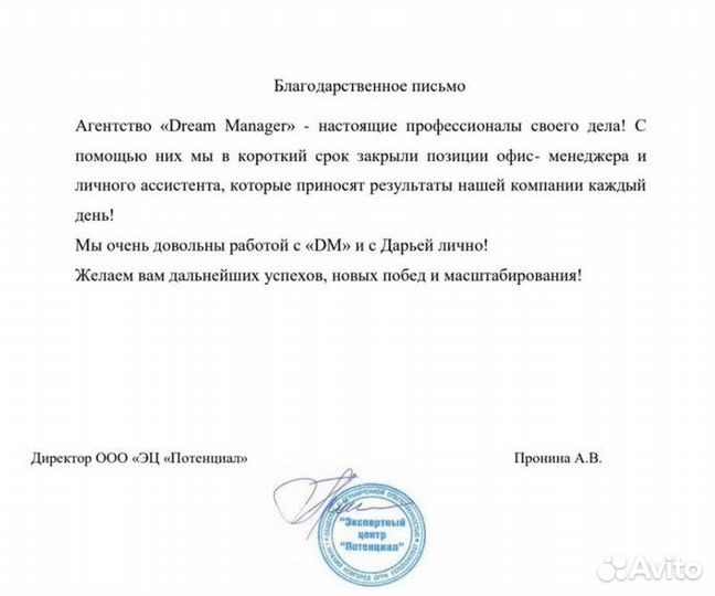 Подбор персонала под ключ с гарантией