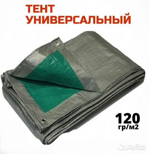 Тент 120г/кв.м (Серо-Зеленый)