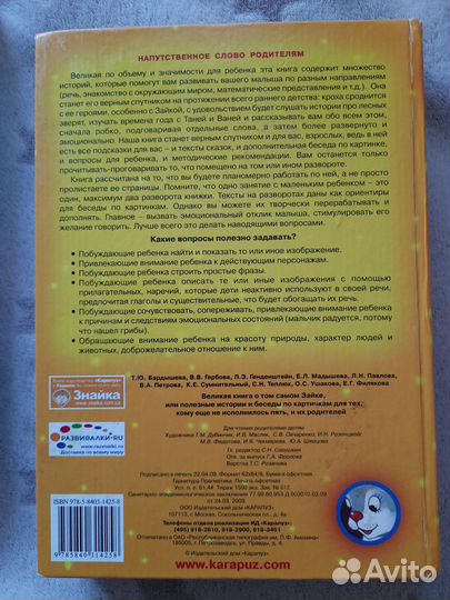 Развивающие пособия для детей 1-4 года