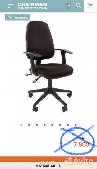 Компьютерное кресло chairman 661