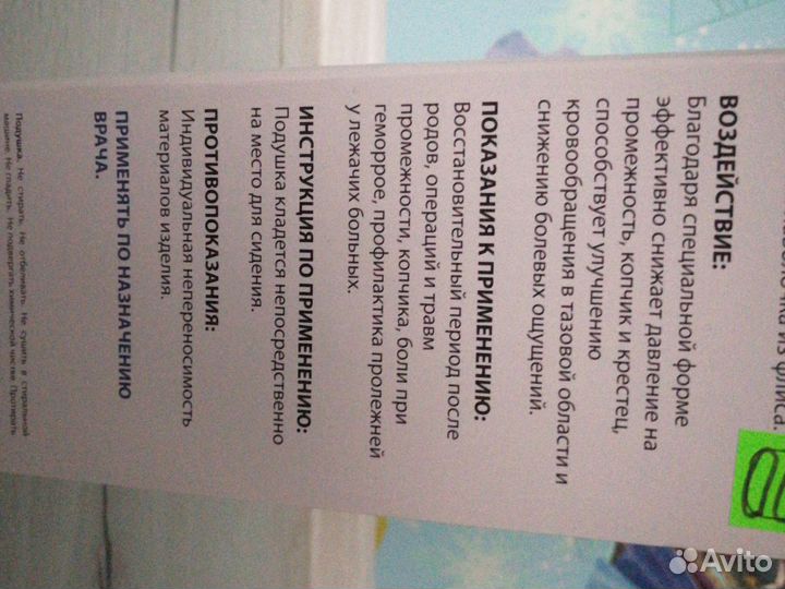 Подушка ортопедическая на сиденье