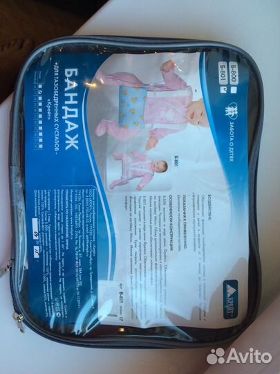 Ортопедический бондаж детский шина Фрейка