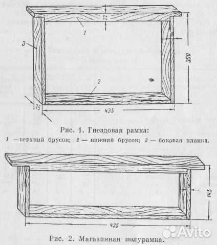 Пчелиные рамки