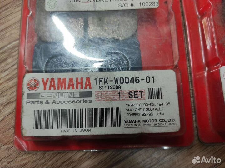 Тормозные колодки