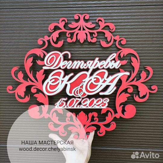 Герб монограмма свадебные инициалы