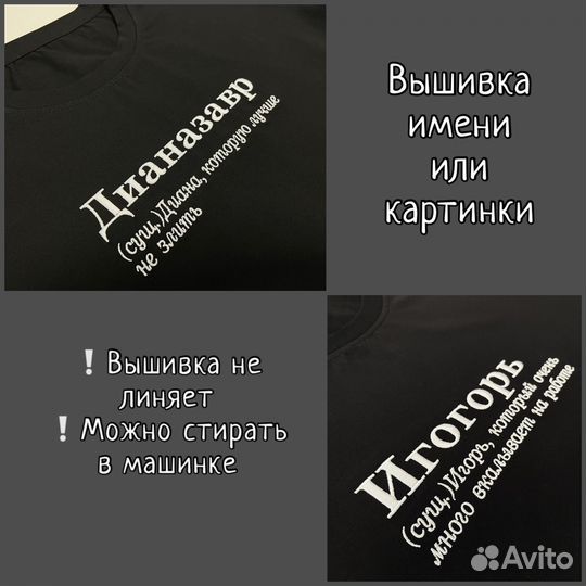 Машинная вышивка на футболках и свитшотах