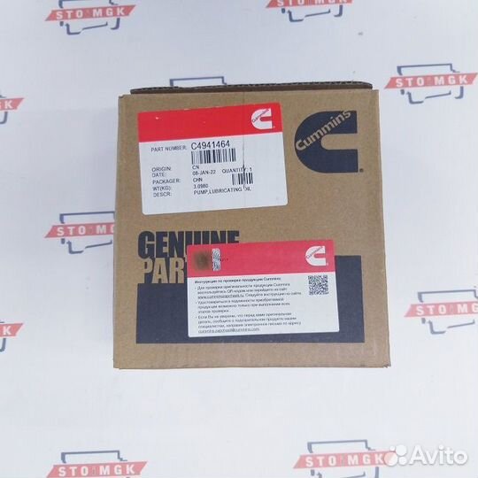 Часть насос, смазывающий масло QSC / QSL (4983588