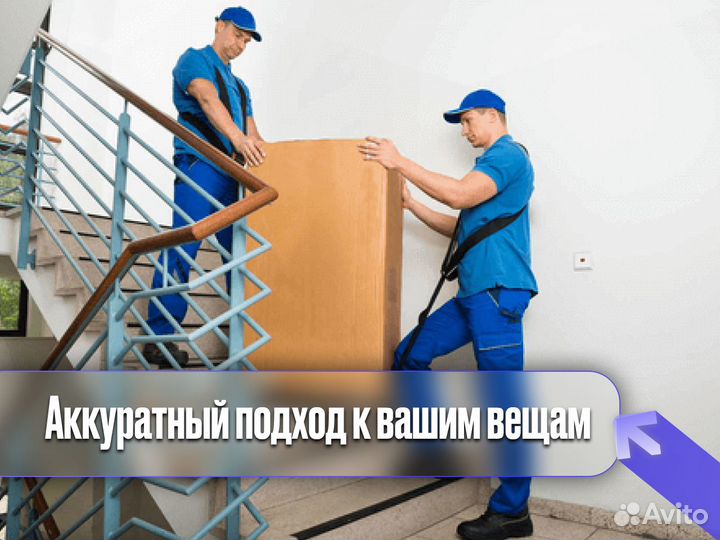 Переезды / Грузчики / Газель