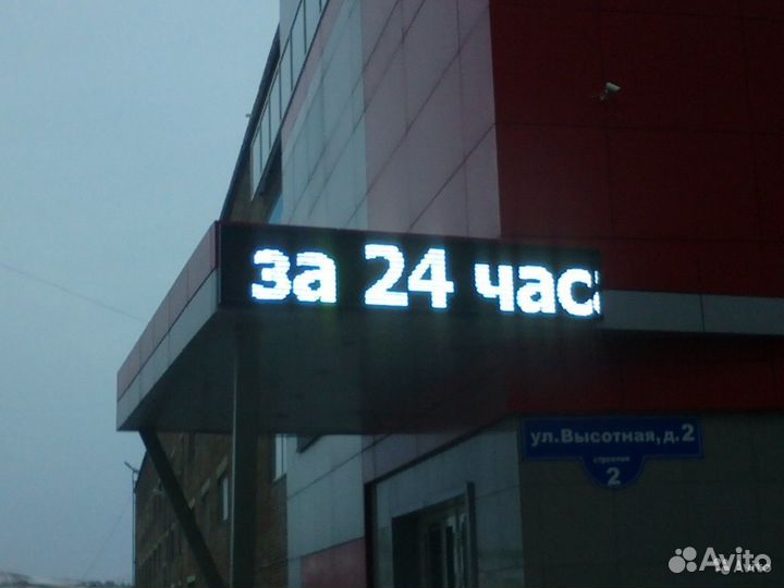 Бегущая строка за день