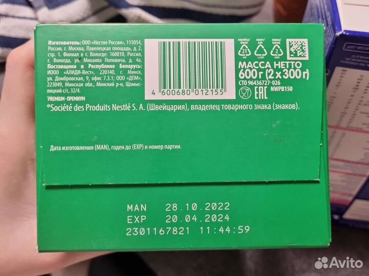 Детская молочная смесь новая nutrilak и nestogen