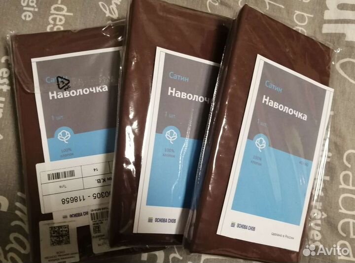 Наволочки новые 40 60