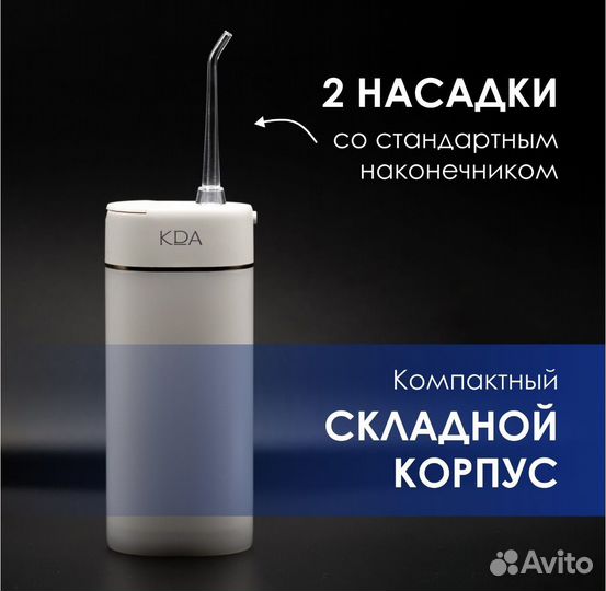 Ирригатор KDA NC2001A новый