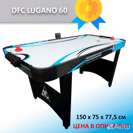 Игровой стол Аэрохоккей 5 фт (150 см) 55.76.19
