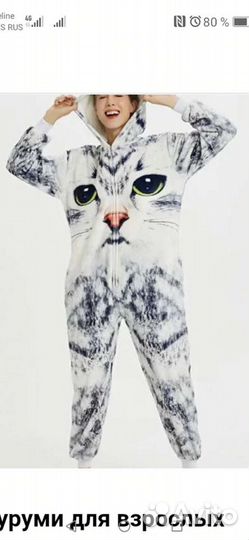 Пижама кигуруми морда кота