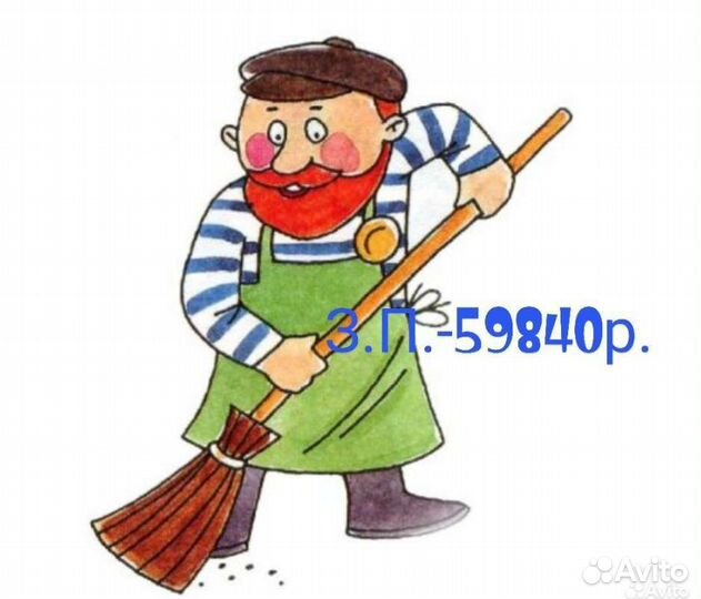 Дворник/ Уборка Покос травы/Москва