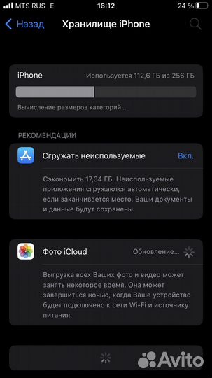 iPhone 8, 256 ГБ