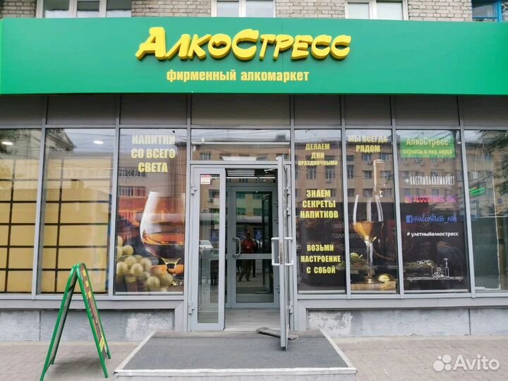 Продавец-кассир (алкоголь)