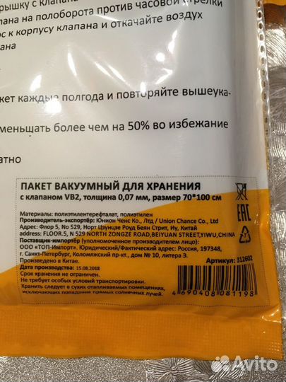 Вакуумные пакеты