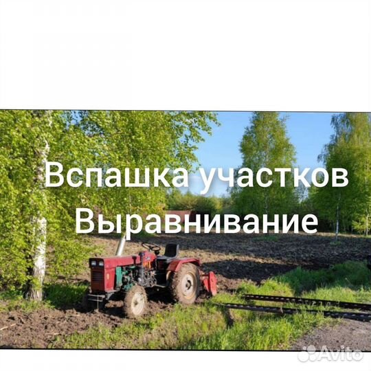 Вспашка земли.газон под ключ