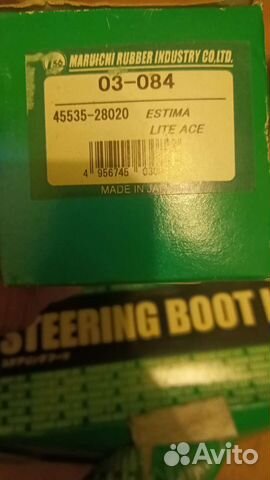 Пыльник рулевой рейки 03-084 Maruichi 45535-28020