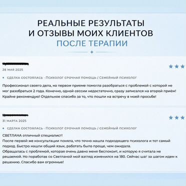 Психолог с опытом более 9 лет для предпринимателей