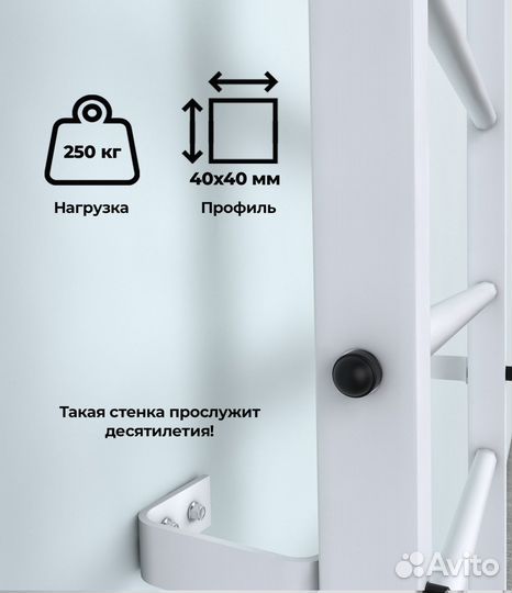 Шведская стенка Белая-чёрные перекладины