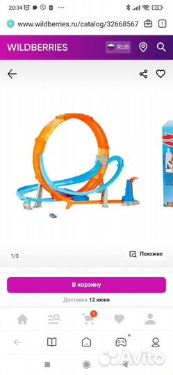 Гигантская петля