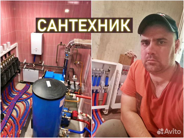 Сантехник. Водопровод и отопление в частном доме