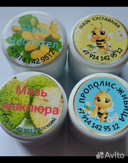 Мазь чистотел