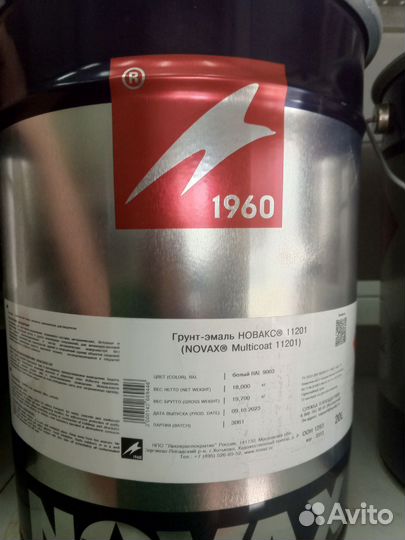 Краска антикоррозийное покрытие Ral 9003 белая